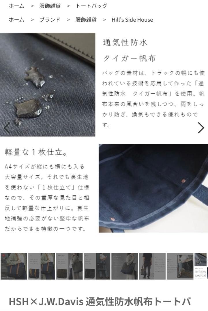 HSH×J.W.Davis 通気性防水帆布トートバッグ ミリタリーオリーブ