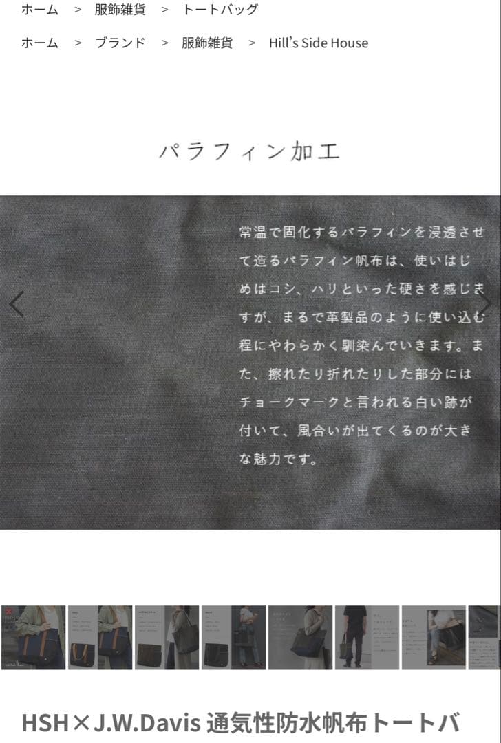 HSH×J.W.Davis 通気性防水帆布トートバッグ ミリタリーオリーブ