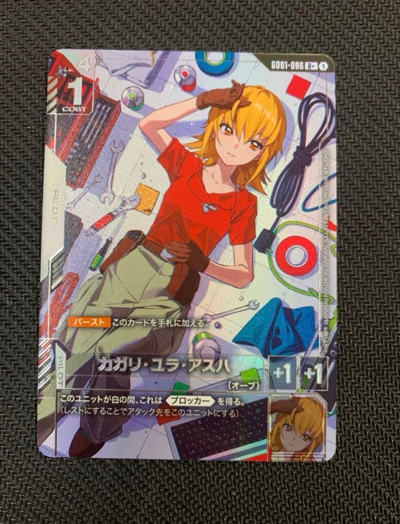 ガンダムカードゲーム カガリ・ユラ・アスハ パラレル GD01-096 - メルカリ
