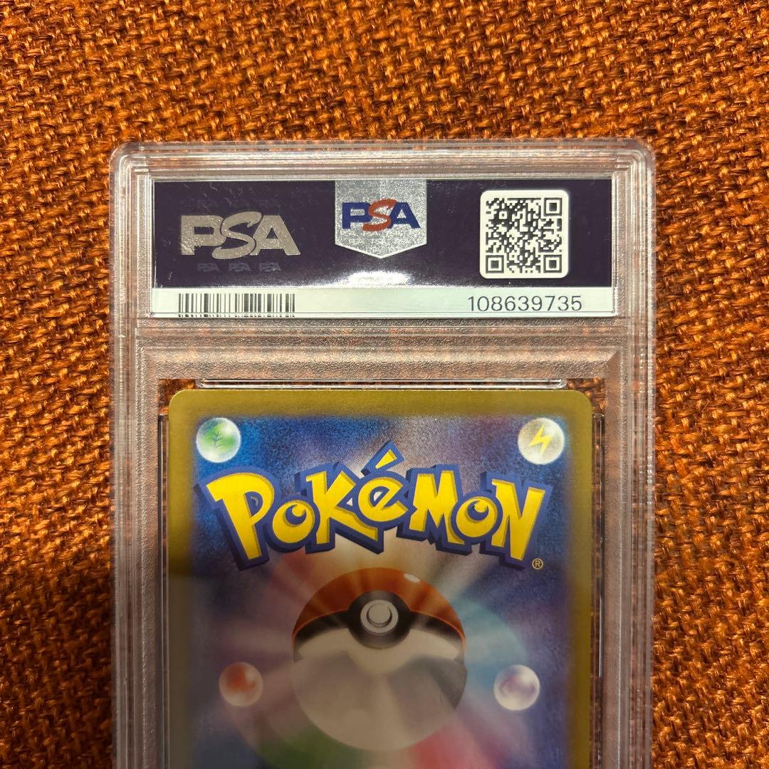 【PSA10】ムウマージ AR SV1a トリプレットビート 083/073