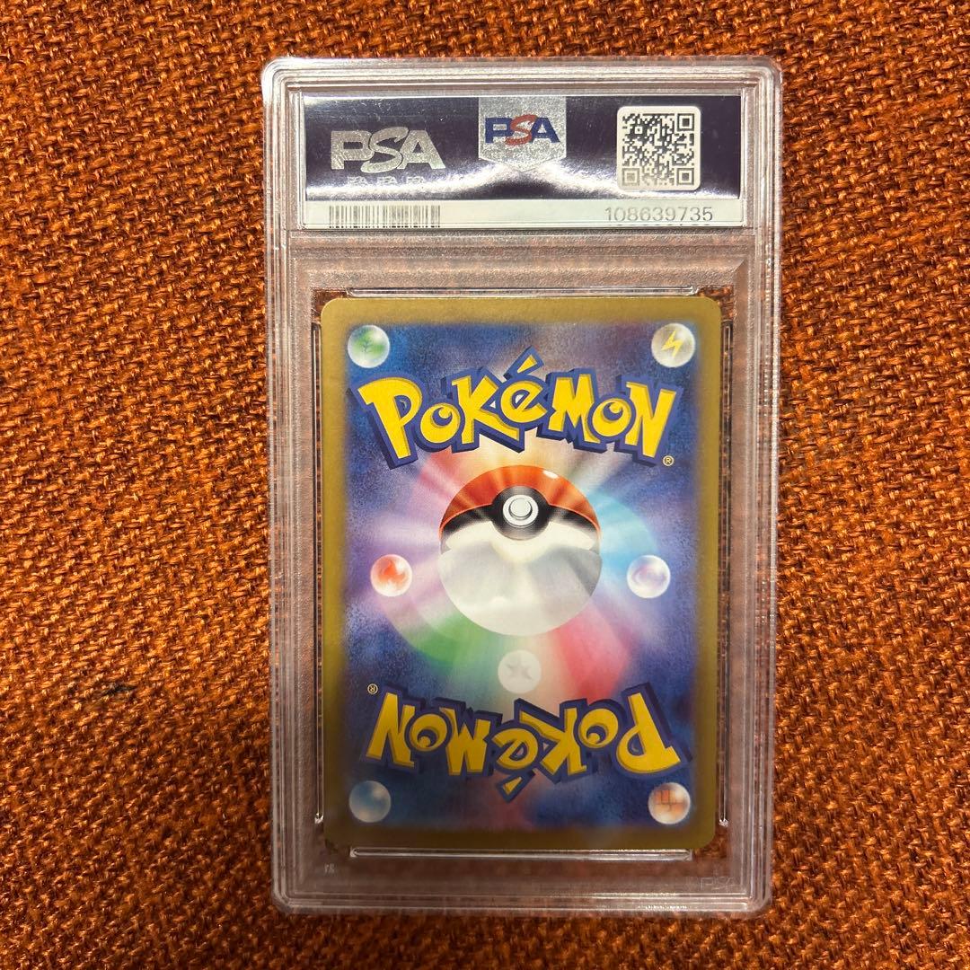 【PSA10】ムウマージ AR SV1a トリプレットビート 083/073