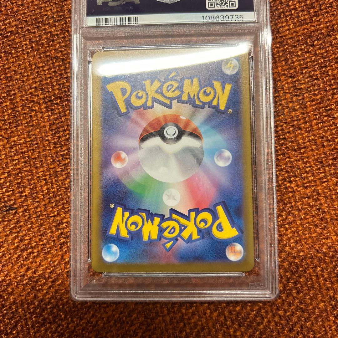 【PSA10】ムウマージ AR SV1a トリプレットビート 083/073