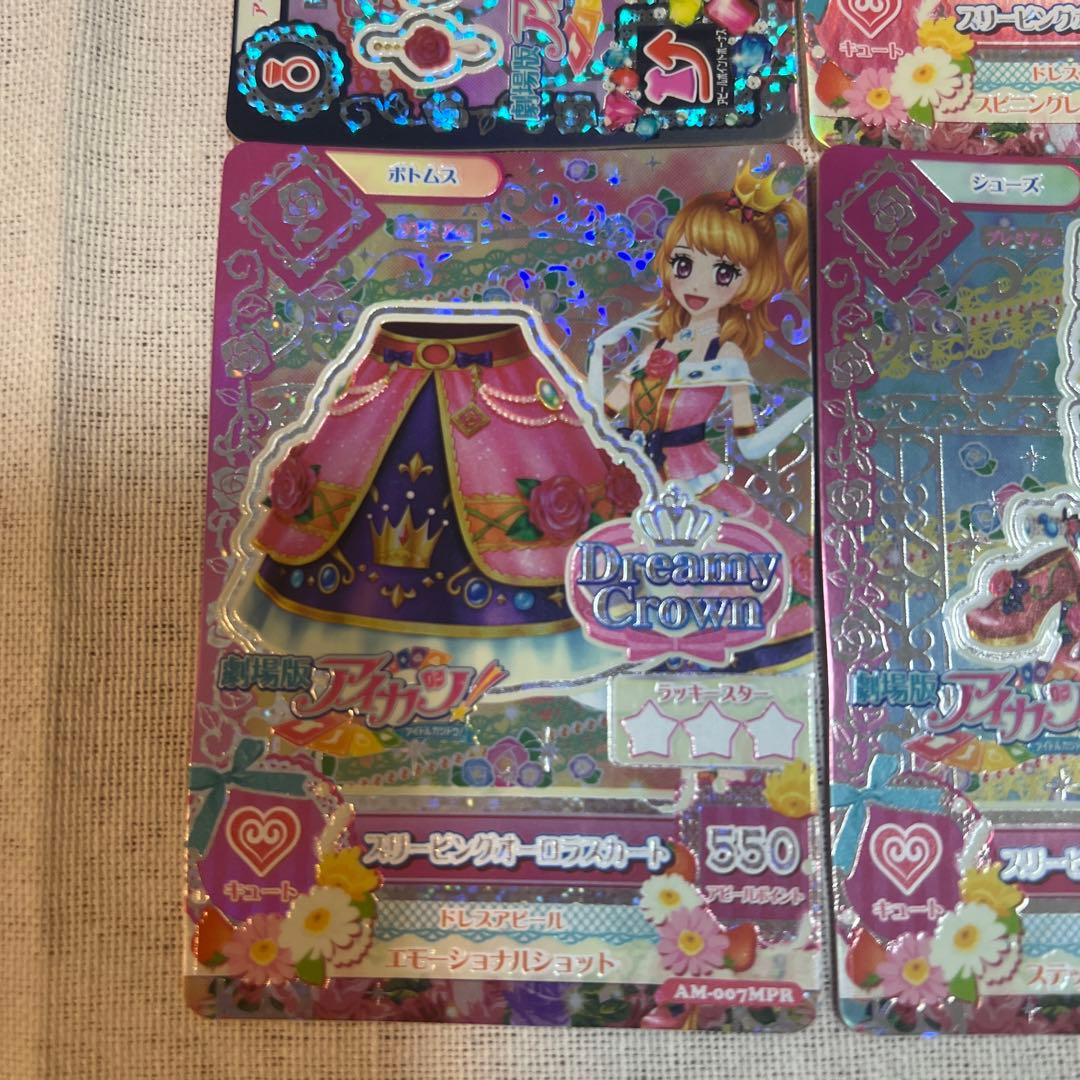 アイカツ 劇場版 大空あかりドリーミークラウン スリーピングオーロラ