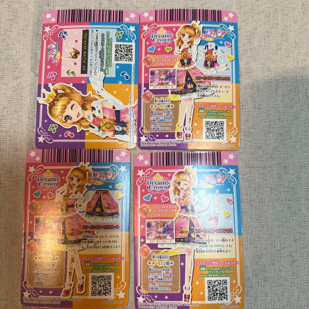 アイカツ 劇場版 大空あかりドリーミークラウン スリーピングオーロラ