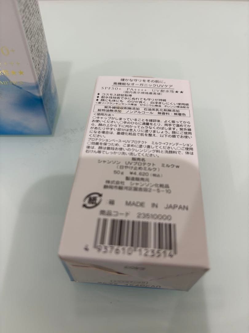 Wads　UVプロテクトミルク