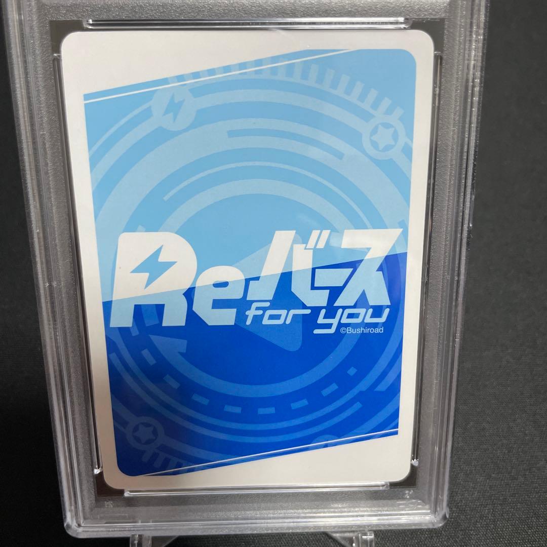 Reバース アウグストゥス　PP 箔押しサイン 放置少女