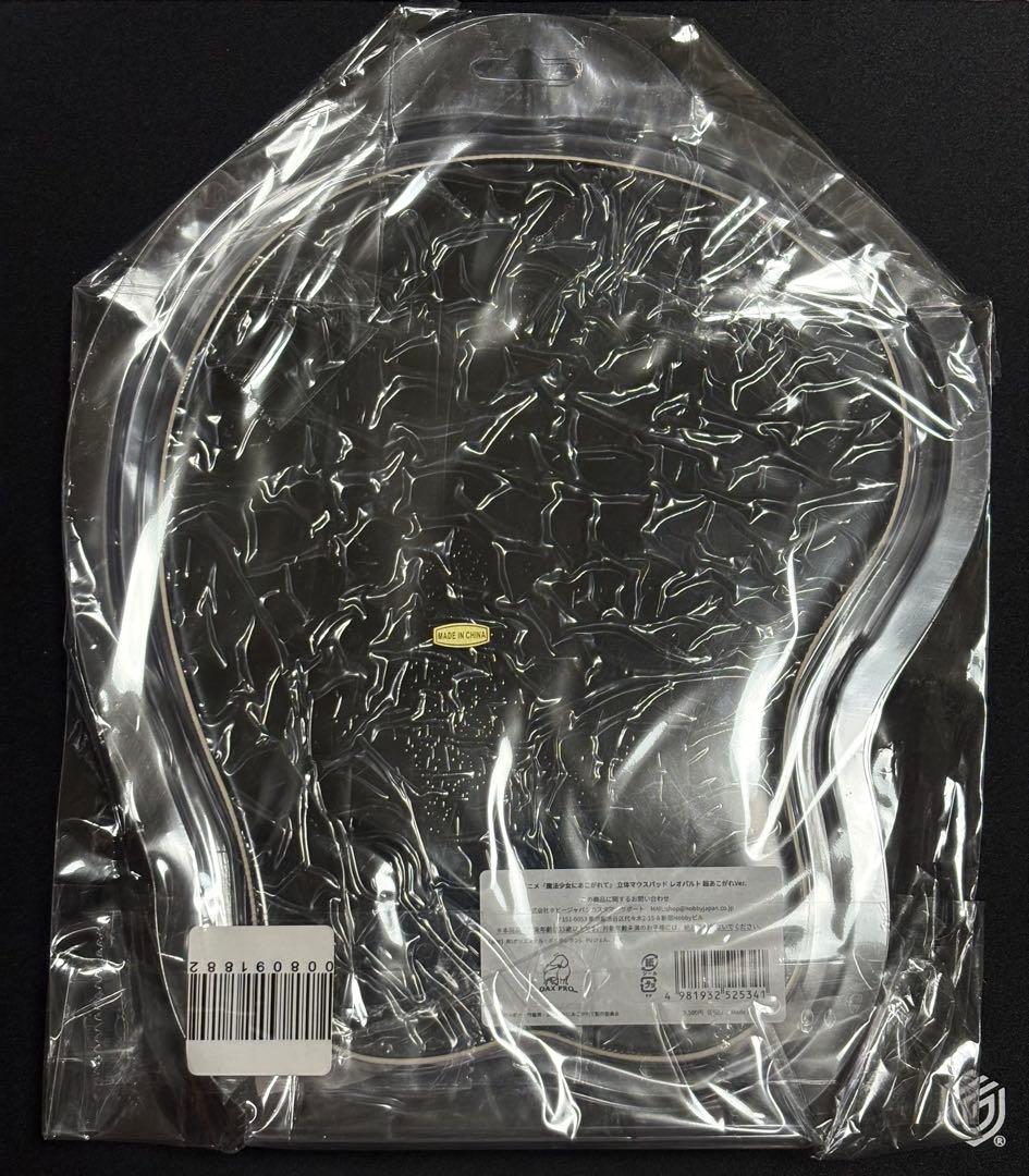 魔法少女にあこがれて 立体マウスパッド レオパルト 超あこがれver