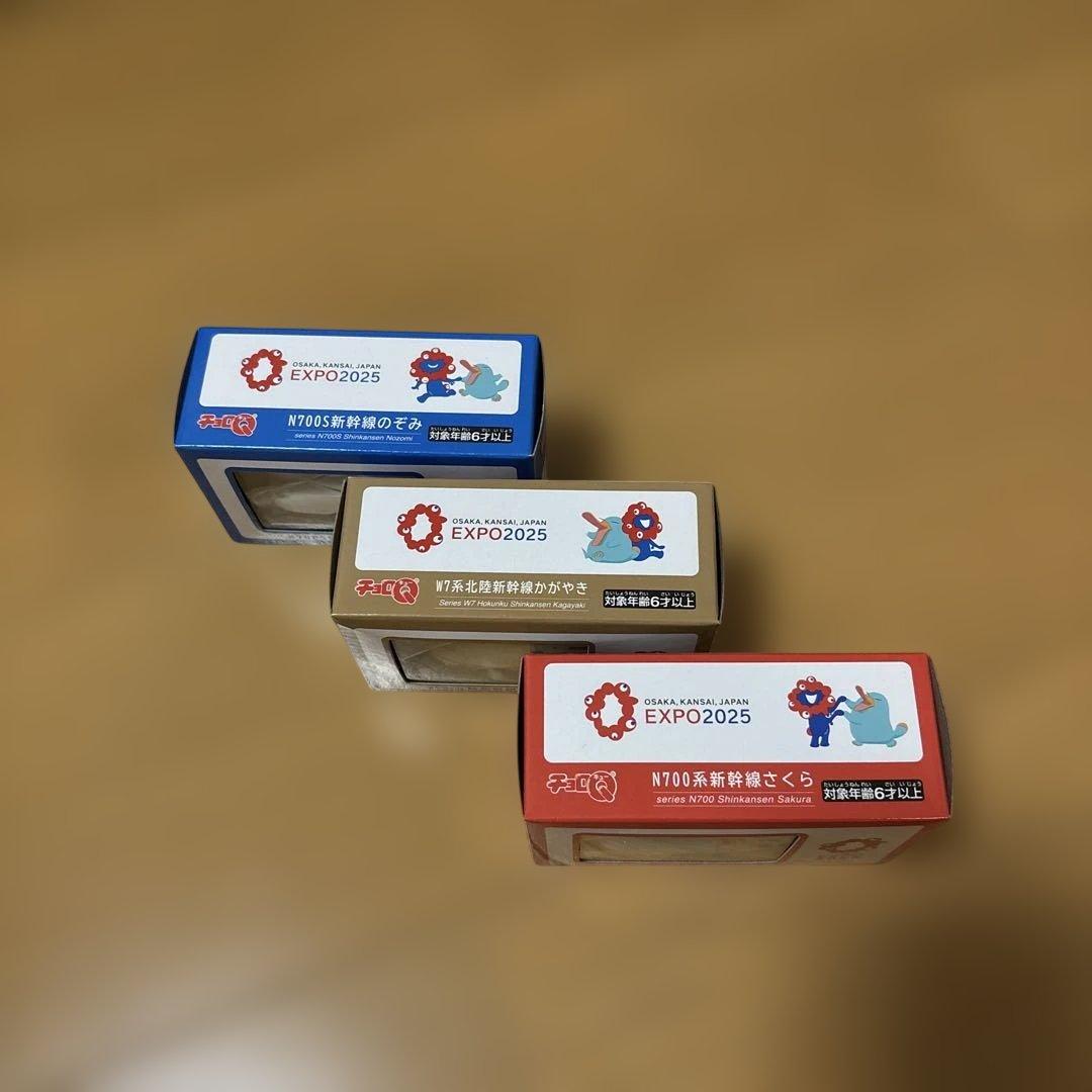 ☆ミャクミャク 万博 JR 新幹線 のぞみ かがやき さくら チョロQ