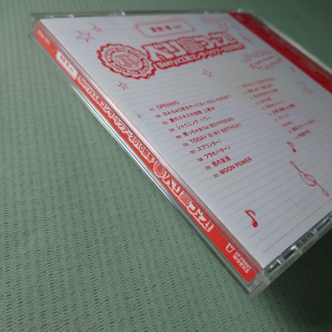 ソロDVD 夏焼雅 Berryz工房コンサートツアー2010秋冬 ベリ高フェス