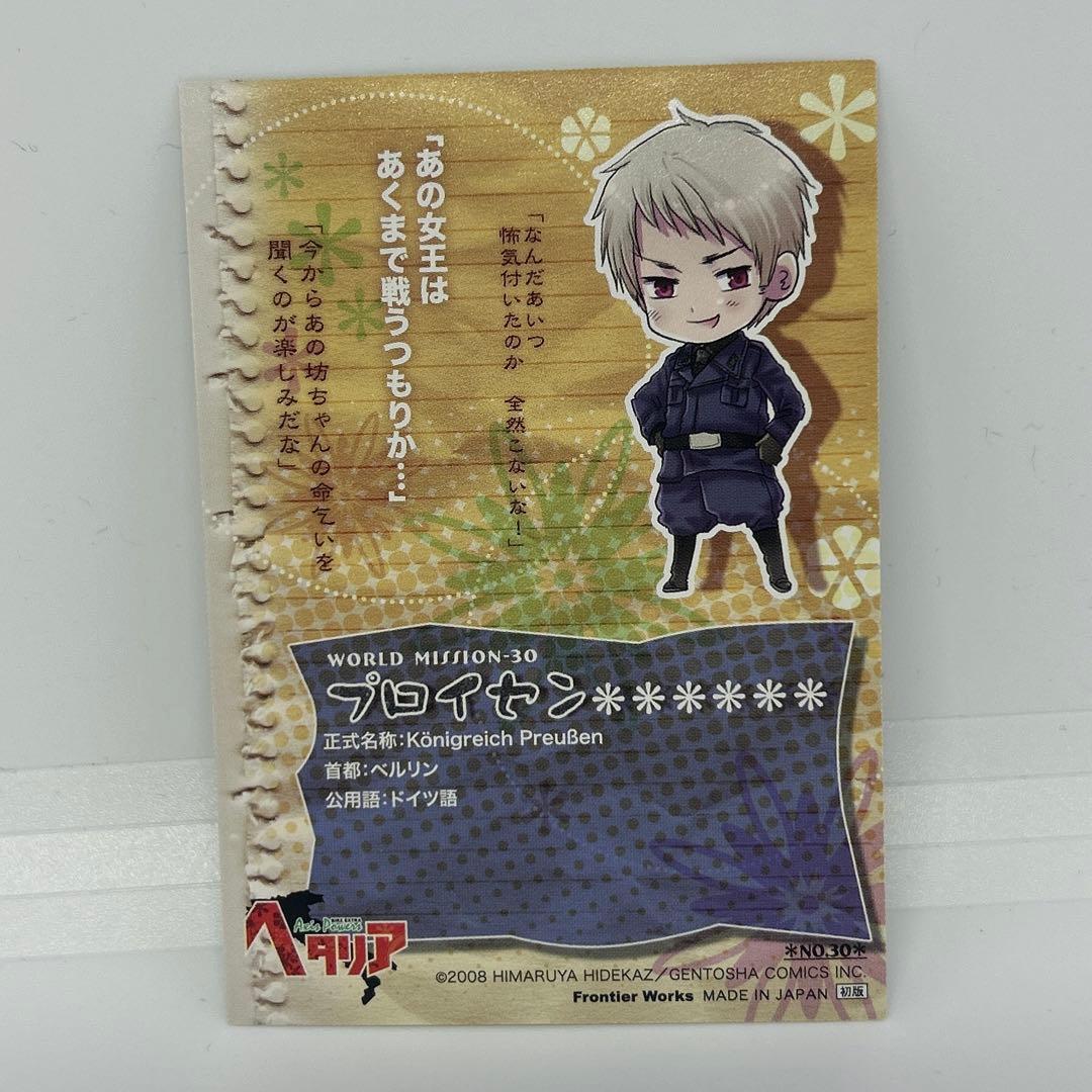 ヘタリア カード プロイセン トレカ 初版 トレーディングカード - メルカリ