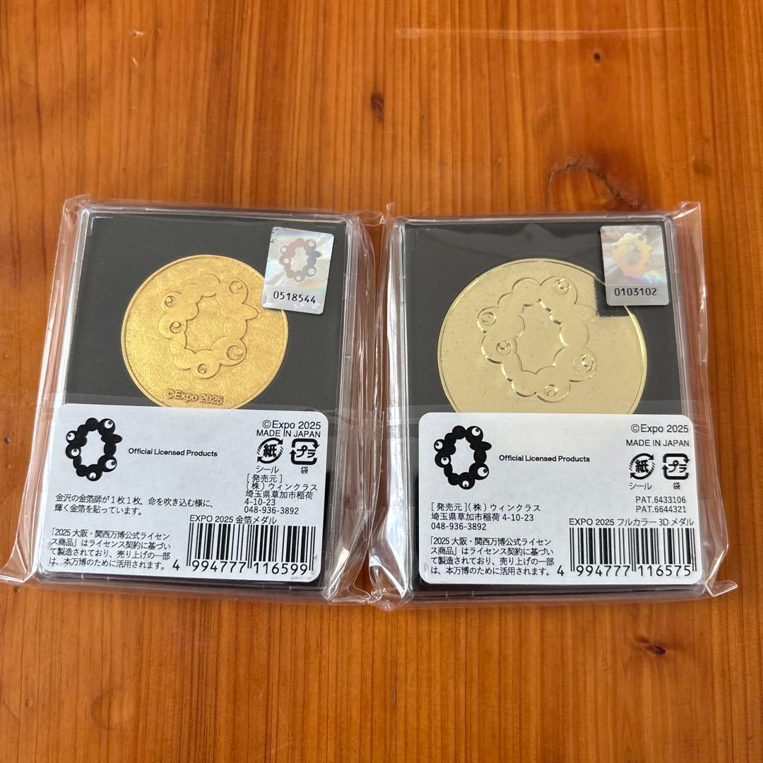 EXPO2025記念セット 大阪・関西