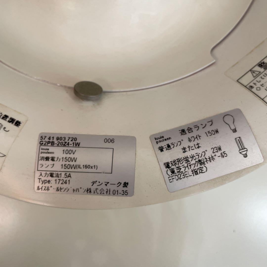 ルイスポールセン　ph5