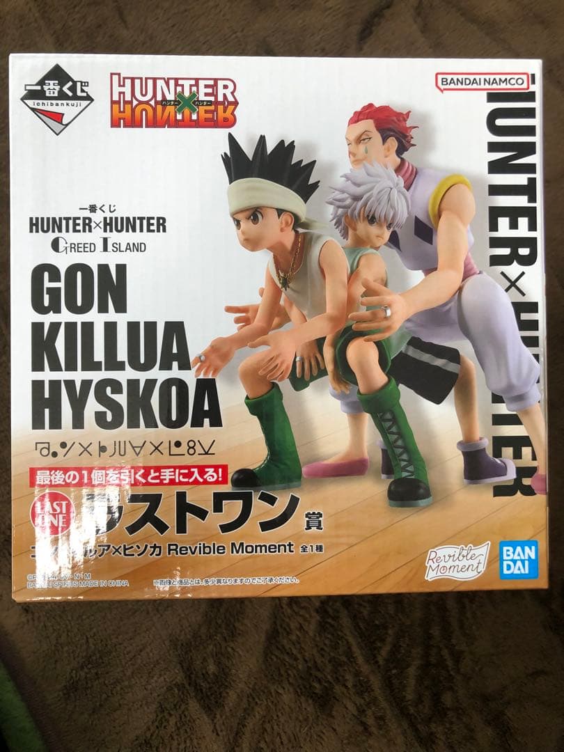 新品未開封】一番くじ ハンターハンター ラストワン賞 ゴン×キルア