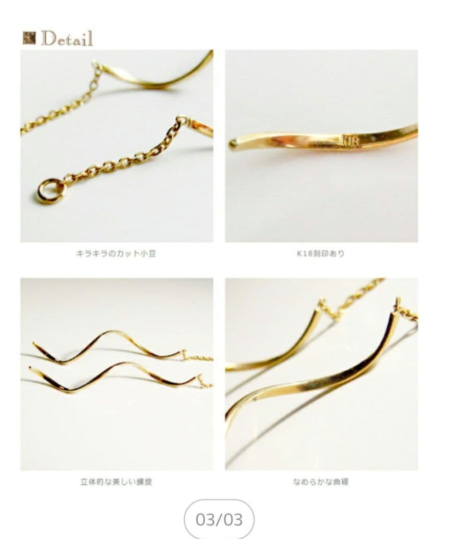 【値下げ！】未使用美品！K18ピアスチャーム Flutto