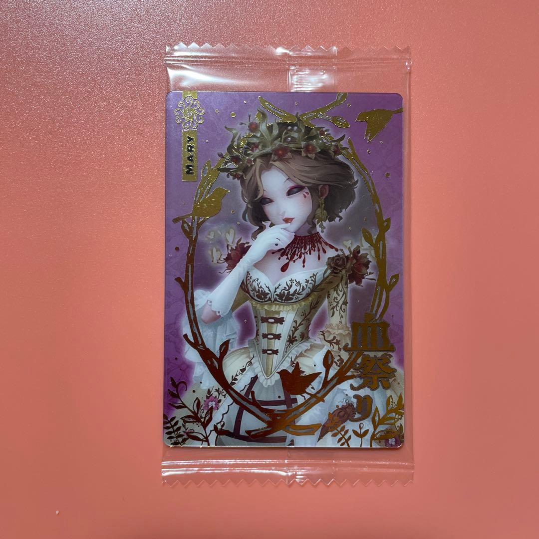 第五人格 ウエハース2 カード 血の女王 マリー 血祭り - メルカリ