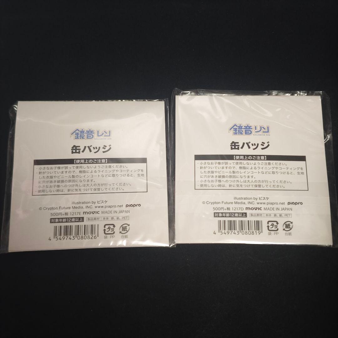 鏡音リン 鏡音レン 缶バッジ 初音ミク 10th Anniversary ピスケ - メルカリ