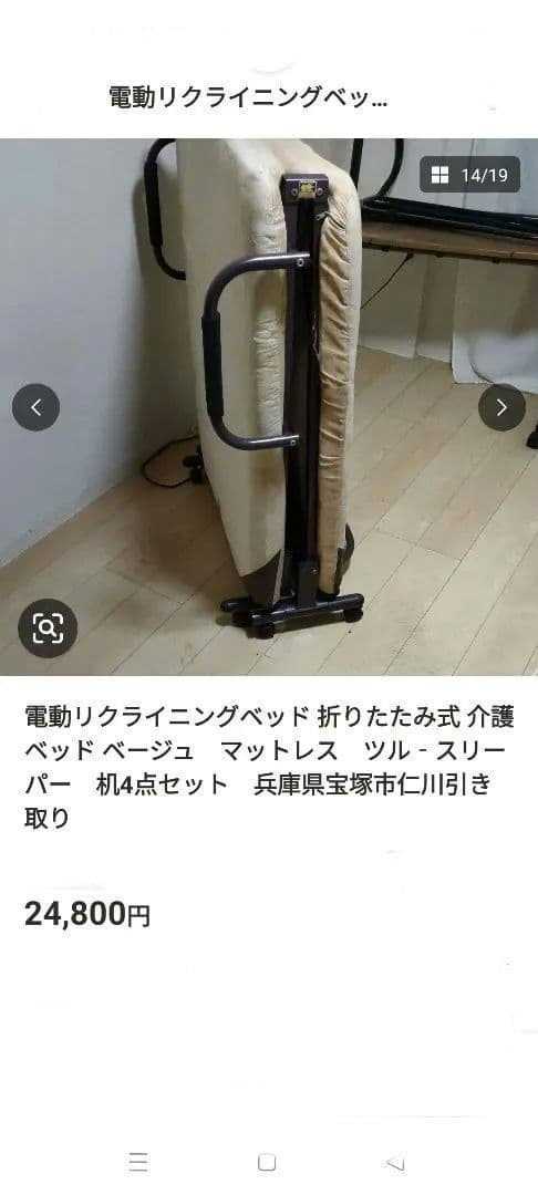 電動リクライニング折りたたみベッド机 マットレス ツル‐スリーパー4点セット