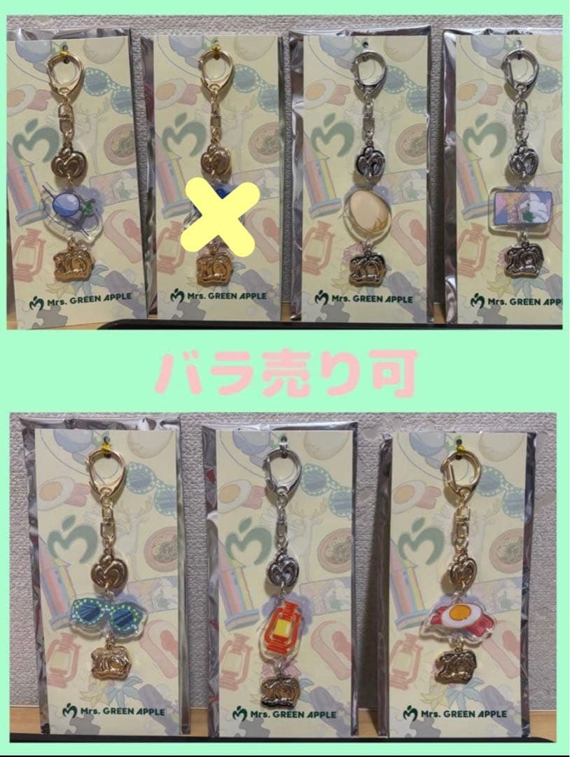 値下げ！ Mrs. GREEN APPLE ランダムチャームキーホルダー 6種 - メルカリ