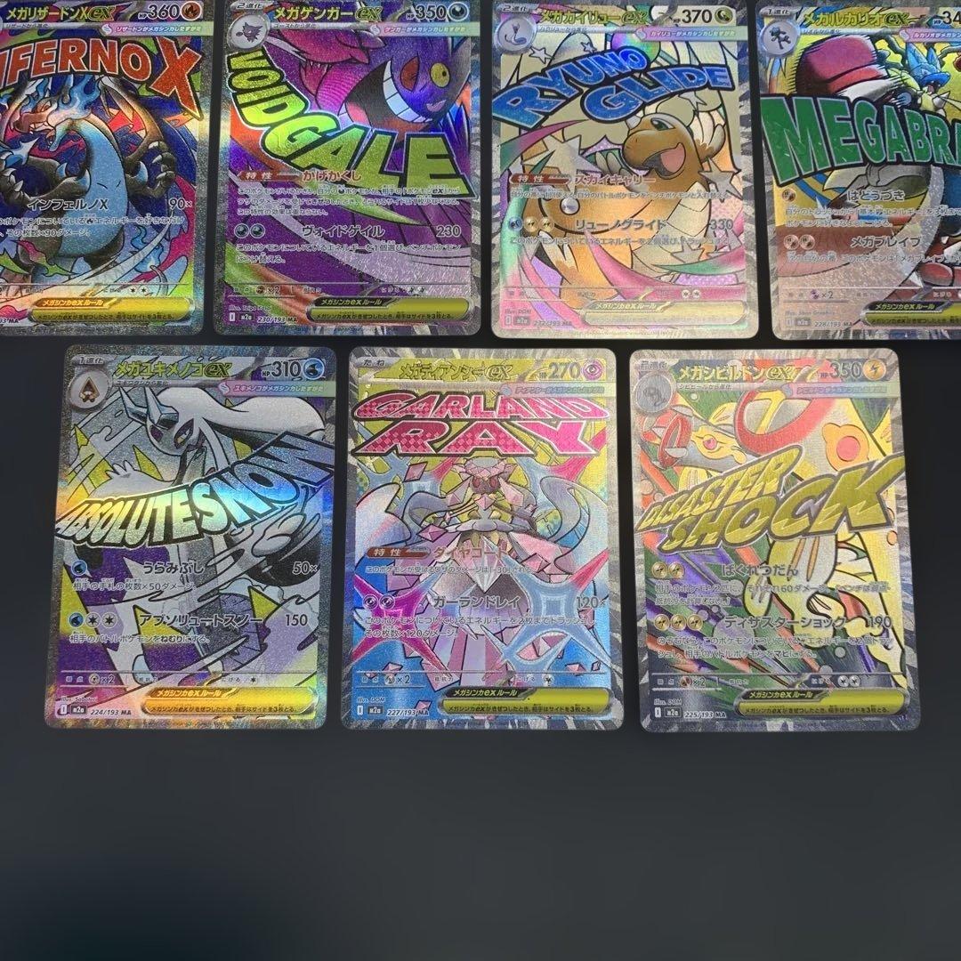 ポケモンカード メガドリームex MA メガアタックレア 10種フルコンプ