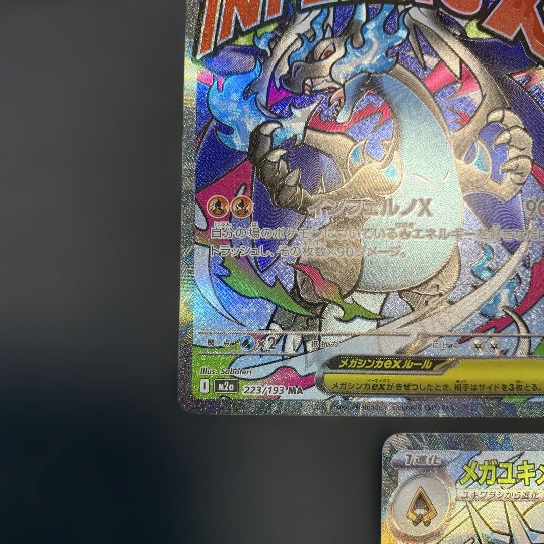 ポケモンカード メガドリームex MA メガアタックレア 10種フルコンプ