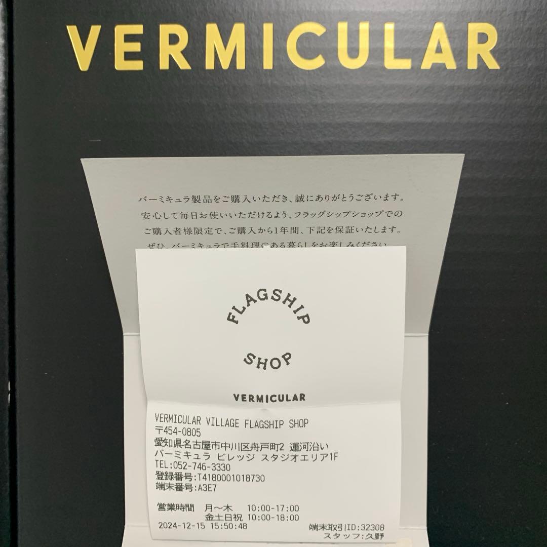 VERMICULAR black edition 26cm 浅型