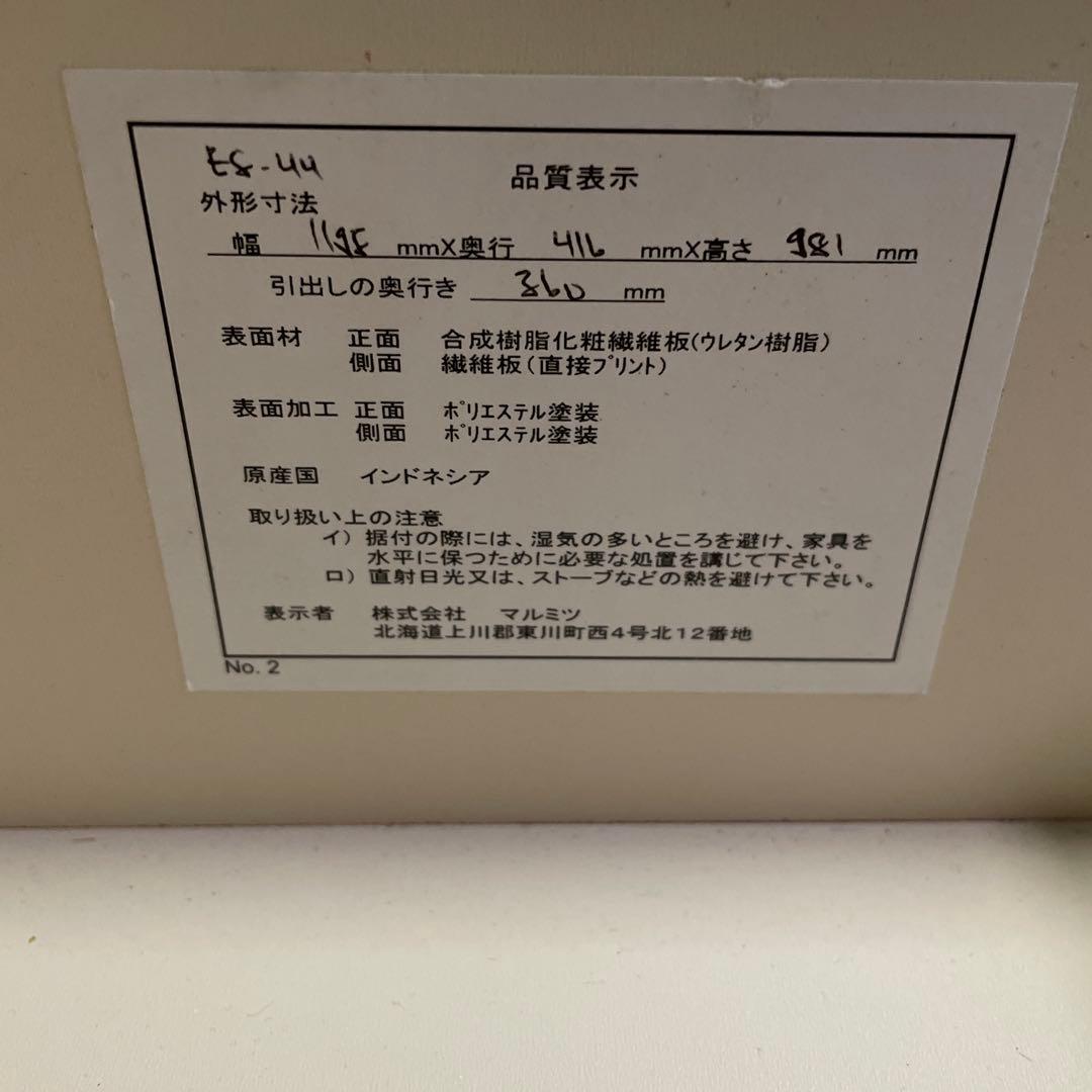 ホワイト 4段2列 チェスト 119.5cm