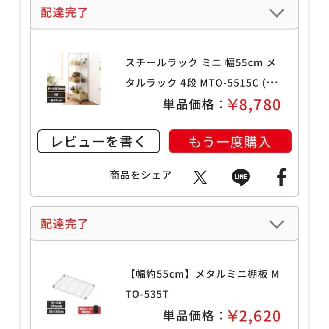 【美品】スチールラック ミニ 幅55cm メタルラック 5段 MTO-5515C