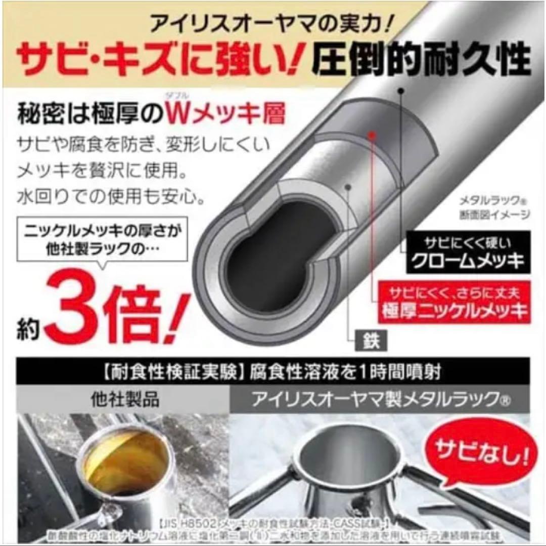 【美品】スチールラック ミニ 幅55cm メタルラック 5段 MTO-5515C