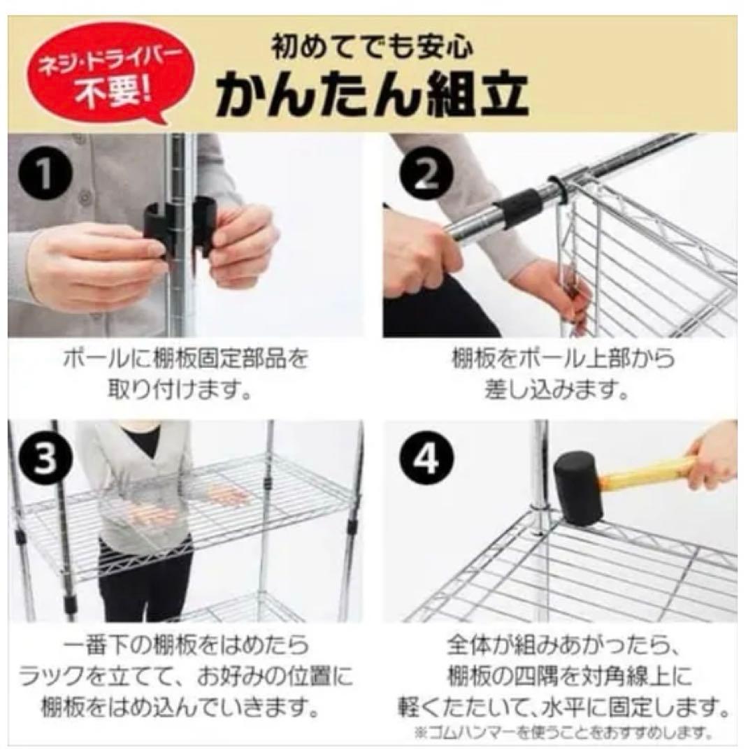 【美品】スチールラック ミニ 幅55cm メタルラック 5段 MTO-5515C