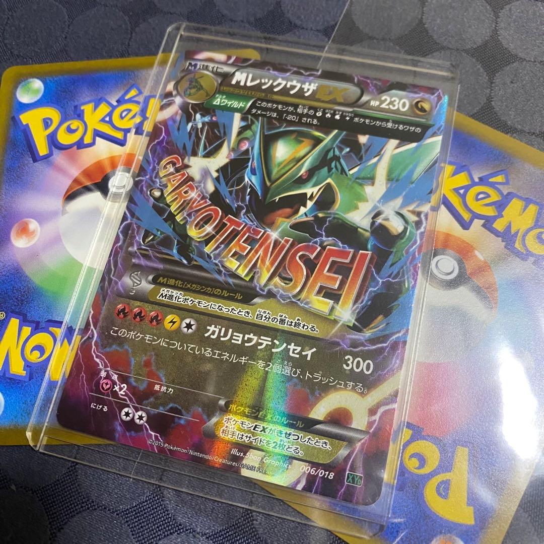 ポケモンカード　MレックウザEX XYD
