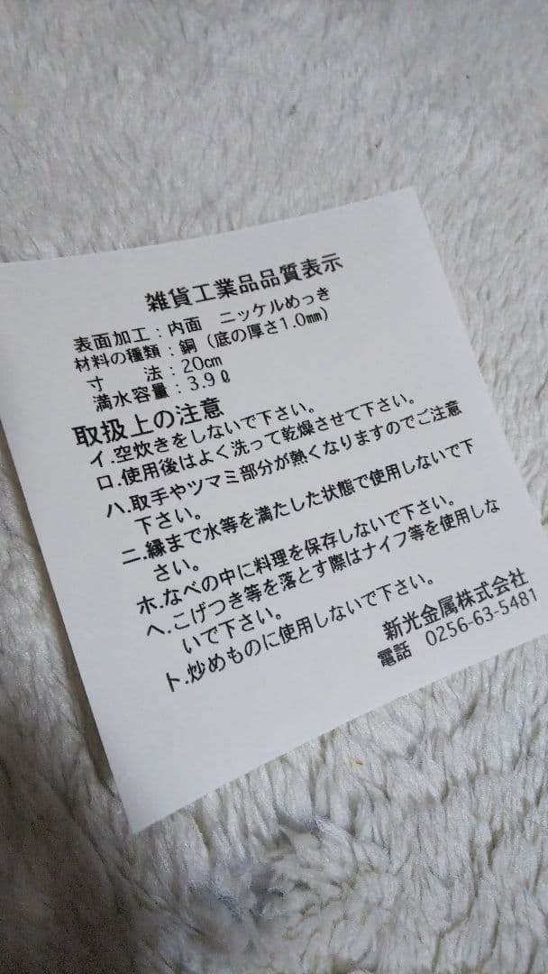 【新品未使用】 銅鍋 なべ 鍋