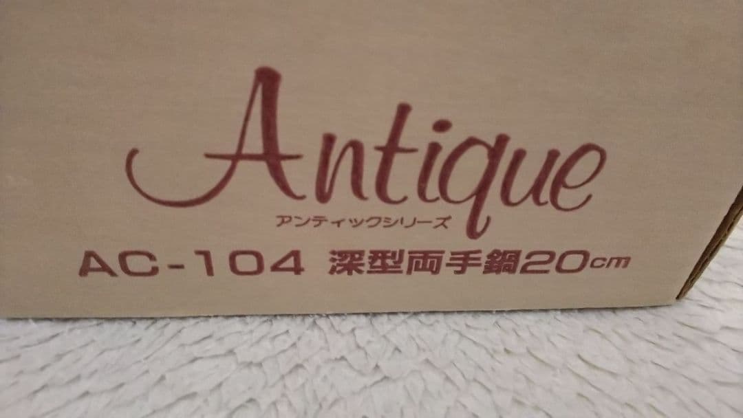 【新品未使用】 銅鍋 なべ 鍋