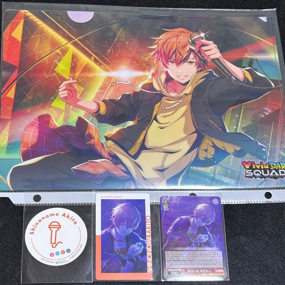 プロセカ 東雲 彰人 まとめ売り - メルカリ