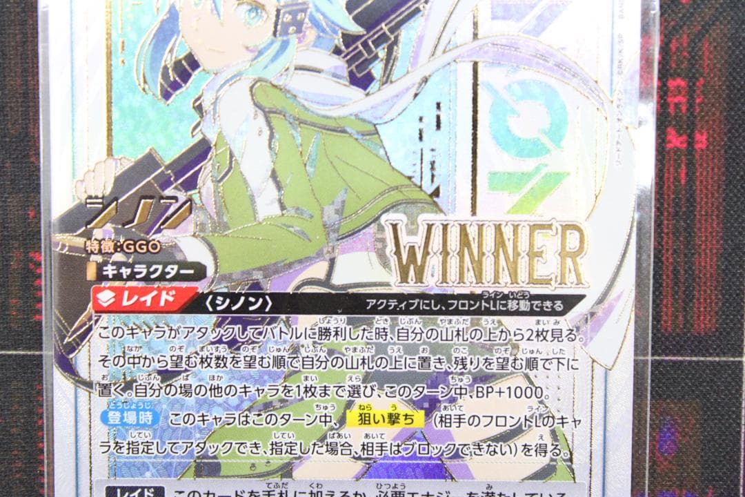 未開封 シノン WINNER OBC プロモ 44-JD0523-20