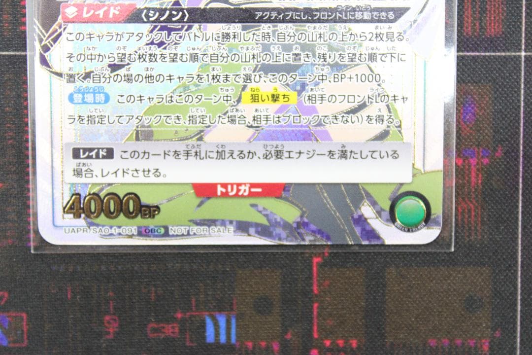 未開封 シノン WINNER OBC プロモ 44-JD0523-20