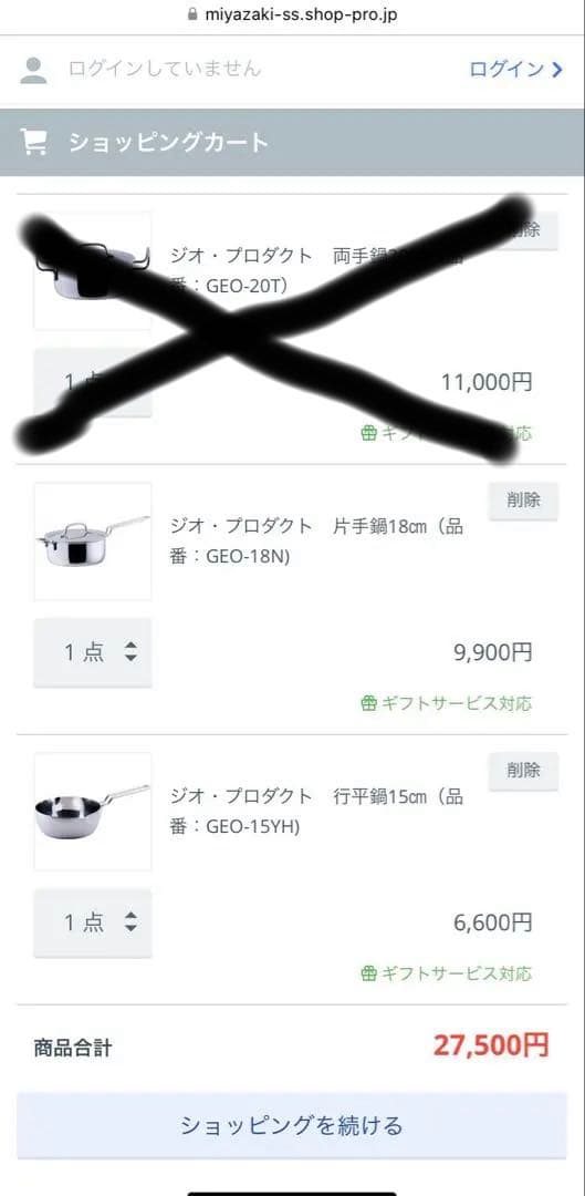 ★日向紋【新品未使用】ジオプロダクト GEO-250G 鍋2点セット