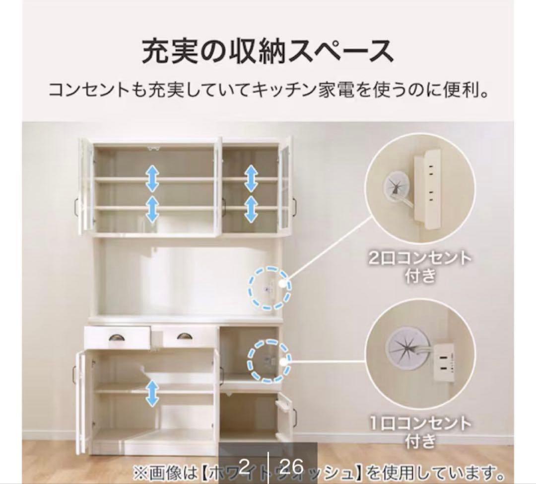 送料込み　ニトリ キッチンボード ミランダ2 120 WW