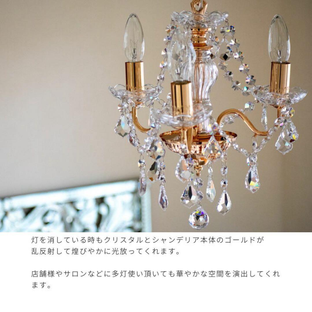 アスフォークリスタル使用　3灯シャンデリア クラリーチェ