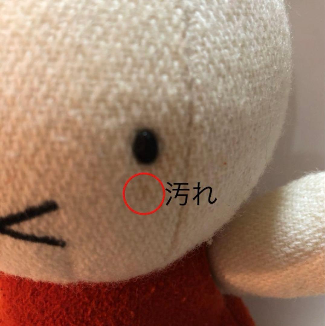 セキグチ　ミッフィー 50周年 アニバーサリー　ぬいぐるみ　懸賞品