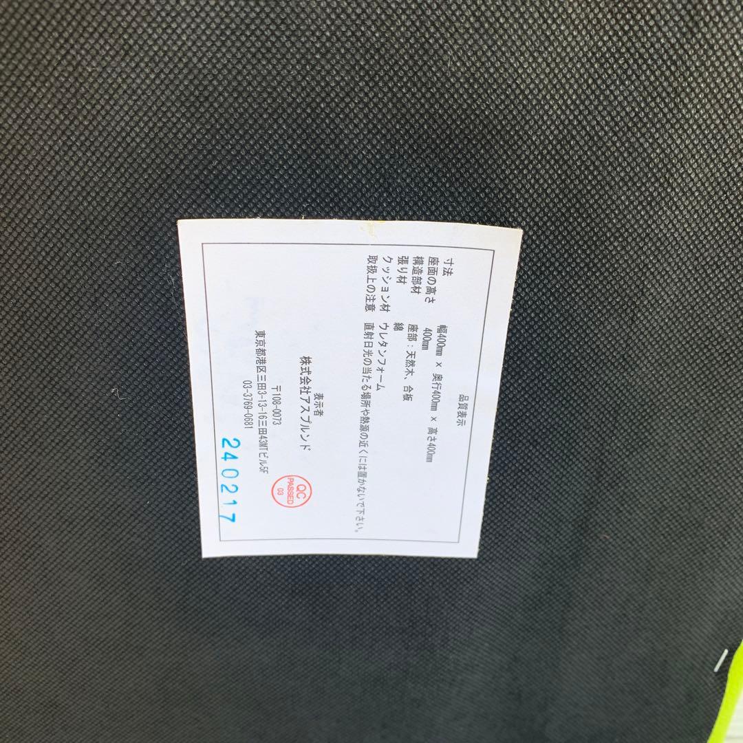 ASPLUND アスプルンド　スツール