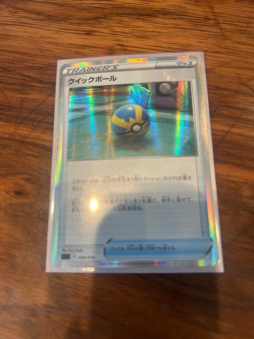 クイックボール - メルカリ
