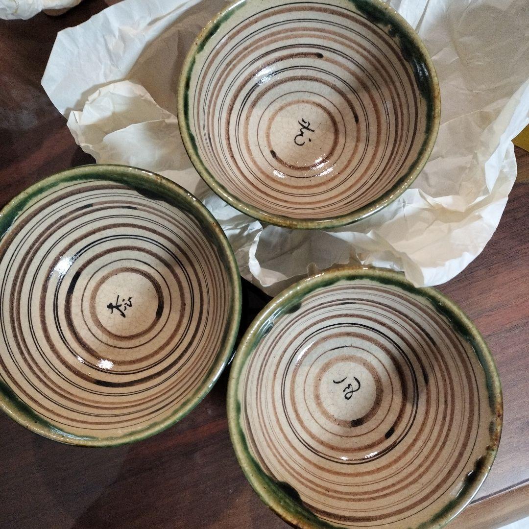 瑞光窯 佐々木八十二作 織部台付茶碗 茶道具 織部焼 10