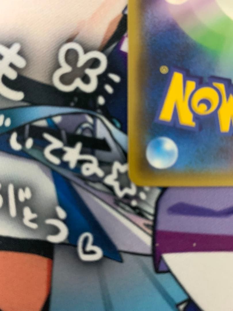 ポケモンカード　メガヤミラミ&バンギラスGX　SR