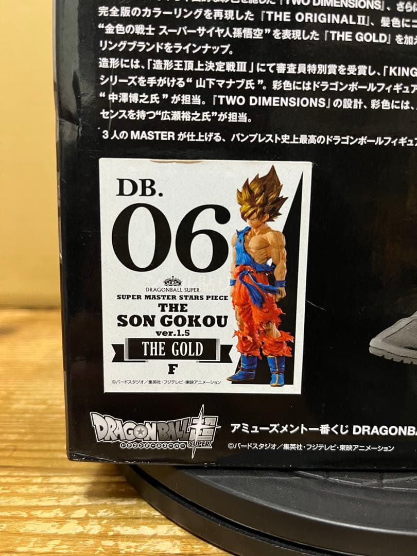 ドラゴンボール SMSP 孫悟空 F賞 06 THE GOLD - メルカリ