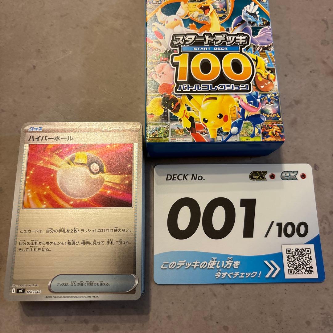 ポケモンカード スタートデッキ 100 1/100 リザードンミラーセット