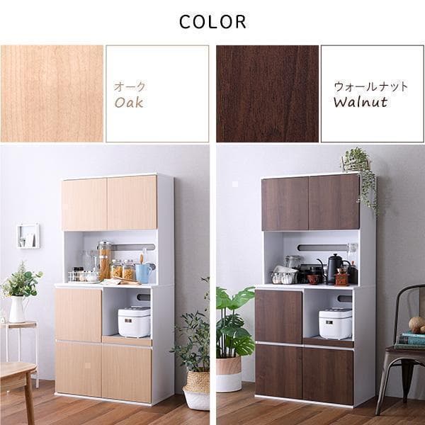 新品 送料込 食器棚 コンパクト スリム設計 大容量 キッチン収納 レンジ台ok