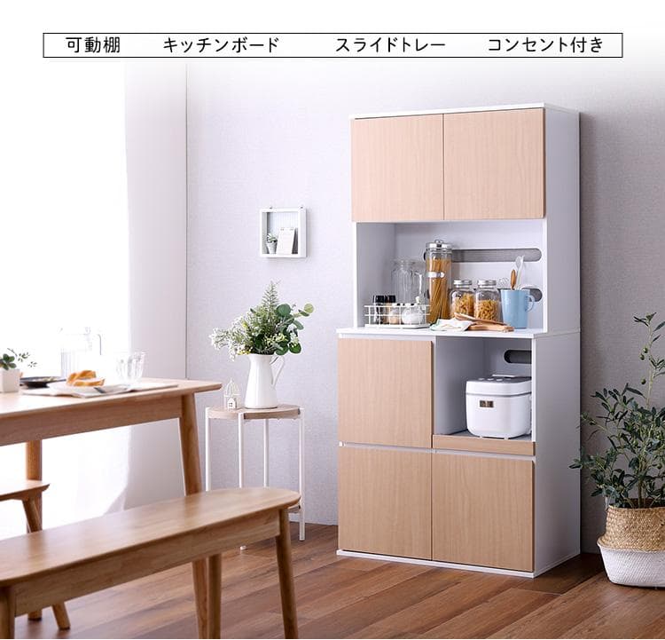 新品 送料込 食器棚 コンパクト スリム設計 大容量 キッチン収納 レンジ台ok