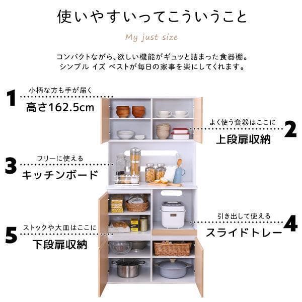 新品 送料込 食器棚 コンパクト スリム設計 大容量 キッチン収納 レンジ台ok