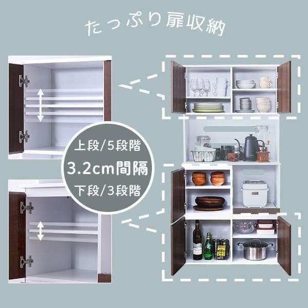 新品 送料込 食器棚 コンパクト スリム設計 大容量 キッチン収納 レンジ台ok