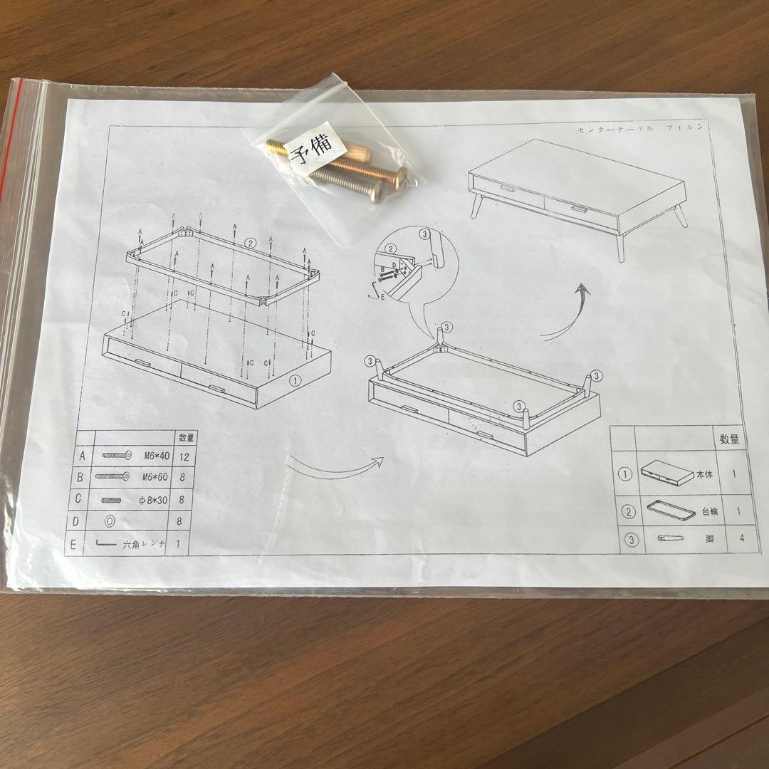 木製モダンセンターテーブル 引き出し付き ローボード